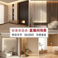 Live Streaming Room Background Cloth Clothing Light Luxury Camera Three-Dimensional Layout Wall Clot