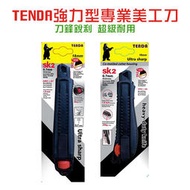 [新品促銷] TENDA黑熊 美工刀 18mm寬 鎖定旋鈕 超硬 厚度0.7mm 台灣製造 螢宇五金