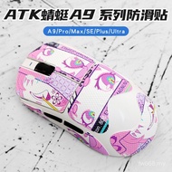 Popular Applicable ATK Dragonfly A9 Anti-Slip Sticker SE Mouse ProMax Universal Plus Sweat-Absorbent