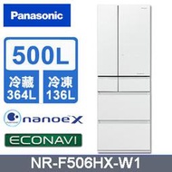 【免運送安裝】國際牌500公升日製六門變頻冰箱 NR-F506HX-W1 NR-F506HX-N1