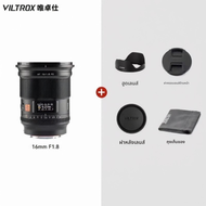 Viltrox | เลนส์มุมกว้างเต็มเฟรม 16mm F1.8 ระบบโฟกัสอัตโนมัติ