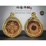 168四面神 超级大法会开光加持✨已包好意大利金壳 | BE2566 | Thai Amulets 泰国佛牌
