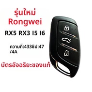 Antares | รีโมทควบคุมกุญแจรถยนต์อัจฉริยะสำหรับ Roewe MG