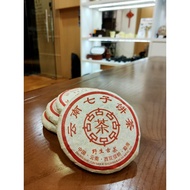 云南七子饼古茶小饼 Yunnan Qizi cake ancient tea cake