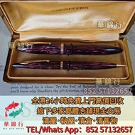 【華錦行】寶體店鋪免費上門求：星际行者系列(StarWalker)， 大文豪系列(Writers Edition)，Parker派克 ， 愛麗舍elysee ，Aurora奧羅拉，S.T.Dupont