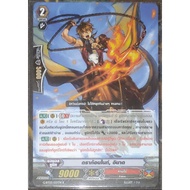 Vanguard Card Dragon Night Imad (Non-Foil Card) Clan Kagero Grade 2 G-BT03/031TH R