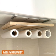 Hanging Hanging Cabinet Perforation-Free Cutting Board Rack Kitchen Cutting Board Stainless Steel Ne