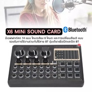 SALE  X6 Mini ภายนอกเสียงสดการ์ด Mini Sound Mixer Board สำหรับ Live Streaming Music การร้องเพลงคาราโ