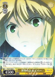 存貨：4 FS/S77-008 U 渾身の力 セイバー ws fate stay night weiβ schwarz tcg card 卡組 黑白雙翼