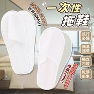 Disposable Slippers Unisex Hotel Indoor Travel Office Essentials