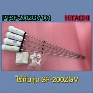 โช๊ค หูหิ้วถัง เครื่องซักผ้า HITACHI-PTSF-200ZGV 001 ใช้กับรุ่น SF-200ZGV