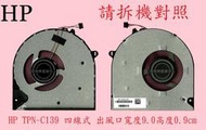 惠普 HP 15S-DU106TX  筆電風扇 TPN-C139