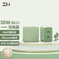 ZMI 35W双口充电器氮化镓充双口兼容可折叠PD20W/18W苹果快充头适用于iPhone15promax/14/13 HA726绿