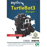 INEX Enjoy TuttleBot3 Practical Edition /book/book/Robot/Robot