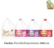 Fineline ไฟน์ไลน์ น้ำยาปรับผ้านุ่มแกลลอน 3300 มล.