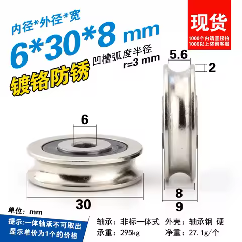 1pc U0630 bearing steel pulley U-groove R3 track wheel suspension pulley silent guide wheel rust pro