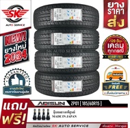 ARISUN ยางรถยนต์ 185/60R15 (ล้อขอบ 15) รุ่น ZP01 4 เส้น (ยางใหม่กริ๊ปปี 2024)