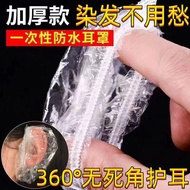 100 Pcs Disposable plastic earmuffs Anti-water washing hair dyeing ear caps Plastik selaput penutup 