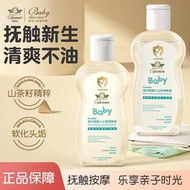 Shibem Baby Touch Moisturizing Oil Children Moisturizing Moisturizing Baby Oil Body Massage Oil Mass