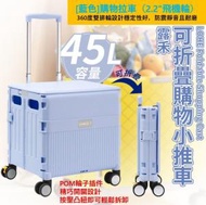 HS - [藍色45L] 露禾購物拉車(2.2"飛機輪) - 手拉車 街市 狗車 寵物車 購物車 買餸 手推車
