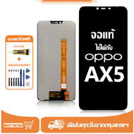 หน้าจอ LCD OPPO AX5 หน้าจอจริง 100% เข้ากันได้กับรุ่นหน้าจอ oppo ax5/CPH1809ไขควงฟรี+กาว