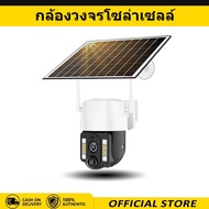 กล้องวงจรปิด360 wifi กล้องวงจรโซล่าเซลล์ กล้องวงจรปิดดูผ่านมือถือV380 Pro sim 4G เสียงสองทาง มองเห็น