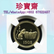 【珍寶齋】免費上門 全港高價：1984 年中國甲子鼠年生肖金幣 8 克（第一輪） 舊錢幣，紙幣，舊港幣 港紙，人民幣，澳門幣，民國幣，第一二三四套人民幣，紀念鈔，連體鈔，樣版鈔，中國硬幣，長城幣，金幣