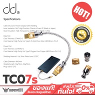 DD TC07S สายแปลง TypeC เป็น TypeC OTG สำหรับเครื่องเสียง