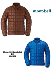 日本🇯🇵代購 Mont- bell Plasma 1000 Down Jacket頂級男裝羽絨外套#1101493/包郵