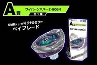 全新日版 薯片龍 A賞飛龍 爆旋陀螺 一番賞 細賞