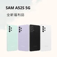 SAMSUNG A52S 128G/256G 黑色/白色/綠色/紫色 各色福利品 保固六個月 含稅附發票✨