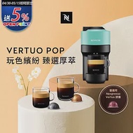 Nespresso Vertuo POP 膠囊咖啡機 魅惑紅