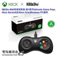 8BitDo - 八位堂M30有線控制器 連1個月Ultimate Game Pass Xbox SeriesX|S/Xbox One/Windows PC適用