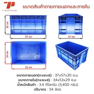 Solid Plastic Crate (No. 4) Code 190-A Industrial L