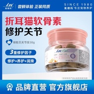 麦德氏软骨素猫用绿贻贝猫咪关节安宠物补钙关节专用软骨素试吃11.24Medad's Chondroitin for Cats, Green Mussel, Cat Joint, Pet Calcium