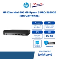 HP Elite Mini 805 G8 R5 PRO 5650GE (B0VU2PT#AKL) 5650GE/16GB/512GB รับประกันศูนย์ 1 ปี By SV Plaza C