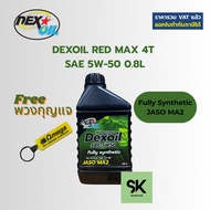 Dexoil RED MAX 4T SAE 5W50 Fully Synthetic 0.8 ลิตร a As the Picture One