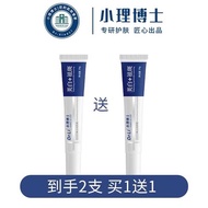 Dr. Xiao Li whitening freckle cream Yan Ruxue niacinamide fade stain wet moisturizing official genui