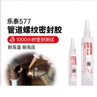 Henkel LOCTITE LOCTITE 577 Glue Pipe Thread Sealant Suitable for Hydraulic and Pneumatic Equipment S