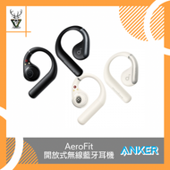 Anker - soundcore AeroFit 開放式無線藍牙耳機 | IPX7及SweatGuard™️防汗防水規格 | 白色