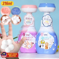 Flexfitt [ 316ml ] FLOWER & CAT PAW Foam Children Kids Hand Sanitizer / 猫爪&花朵弱酸性洗手液316ML(VML)