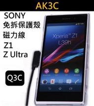 【AK3C】磁力線 Sony Z Ultra xl39h Z1  強力 磁性充電線 替代 充電座(免拆保護殼)