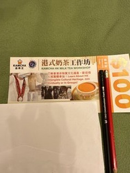 （2025年1月到期）Kamcha HK Milk Tea Workshop 金茶王港式奶茶工作坊 $100 優惠卷 Discount Code