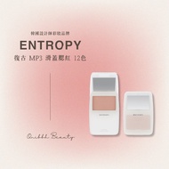 [Ouni Moving Goods] ENTROPY Retro MP3 Slide Cover Blush Cream Brightening Repairing 12 Colors