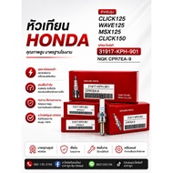 Spark Plug HONDA (NGK CPR7EA-9) For CLICK125/WAVE125/MSX125/CLICK150 Code 31917-KPH-901
