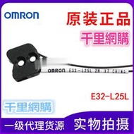 全新原裝OMRON歐姆龍E32-L25L 透明玻璃管液位檢測 光纖檢測頭