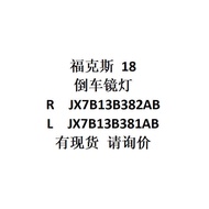 E-commerce Fox 18 Reversing Mirror Light R JX7B13B382AB/L JX7B13B381AB