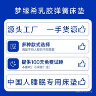 Pad Factory Coconut Cotton Hotel Household Palm Latex Silent Independent Apartment Memory Hard Batch