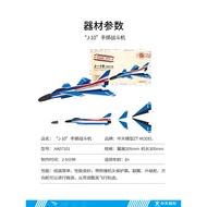 Zhongtian Model J10 F18 Paper Hand Throwing Fighter Model J-10 Airplane Model Airplane Model Toy Orn