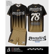 Zone A Printed Set Model When You Don't Have Fire. If Heart It Number 78 Sports Wear Beautiful Shape